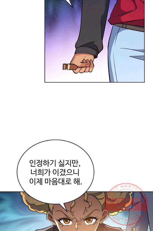 전직법사 585화 - 웹툰 이미지 24