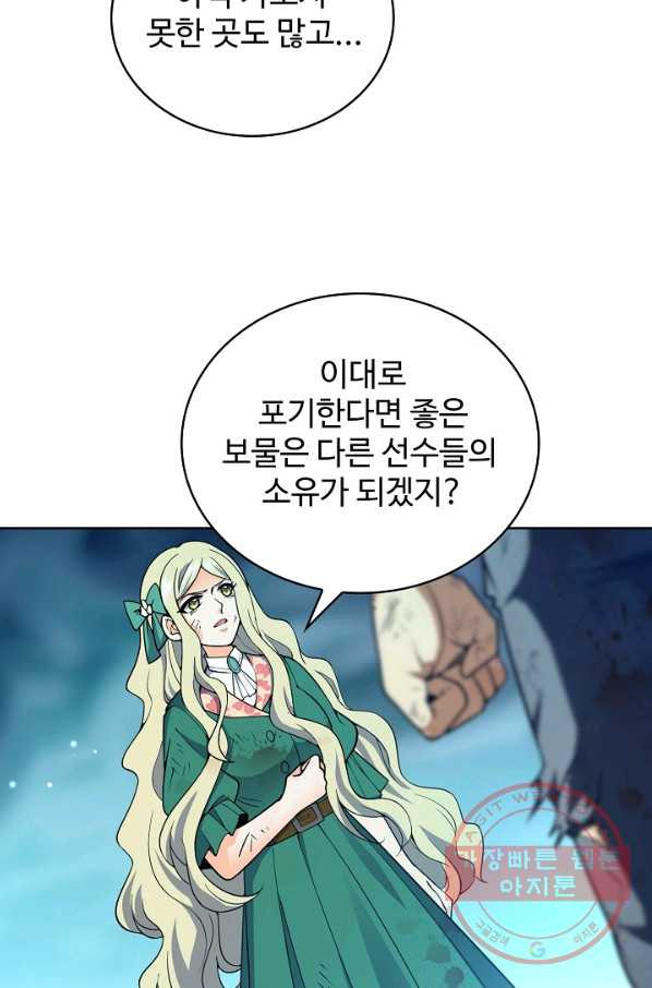 전직법사 585화 - 웹툰 이미지 60