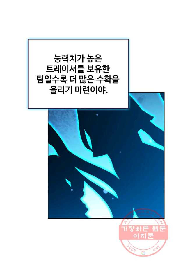 전직법사 585화 - 웹툰 이미지 71