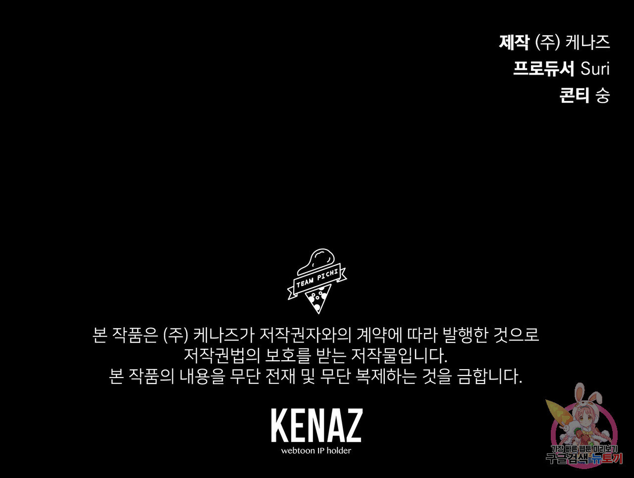 꿈속의 기분 17화 - 웹툰 이미지 146