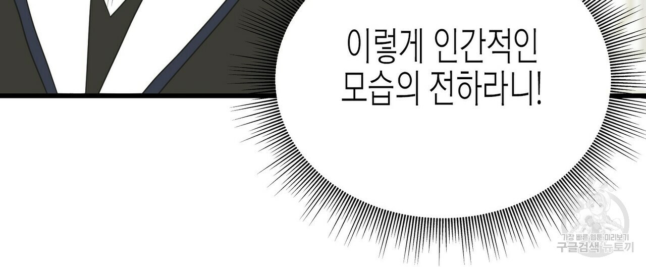 까마귀는 반짝이는 것을 좋아해 48화 - 웹툰 이미지 23