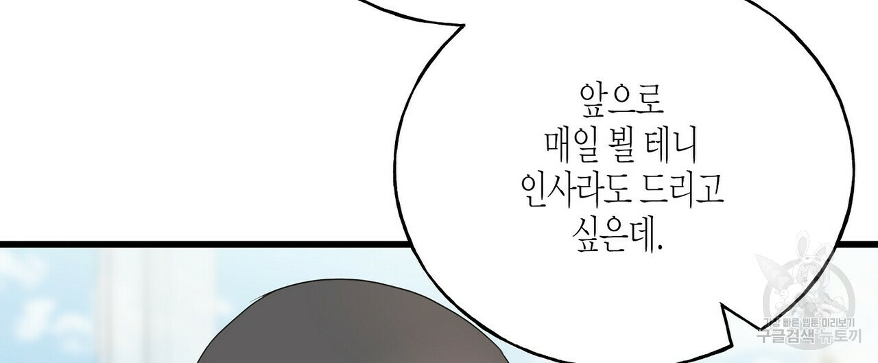 까마귀는 반짝이는 것을 좋아해 48화 - 웹툰 이미지 91