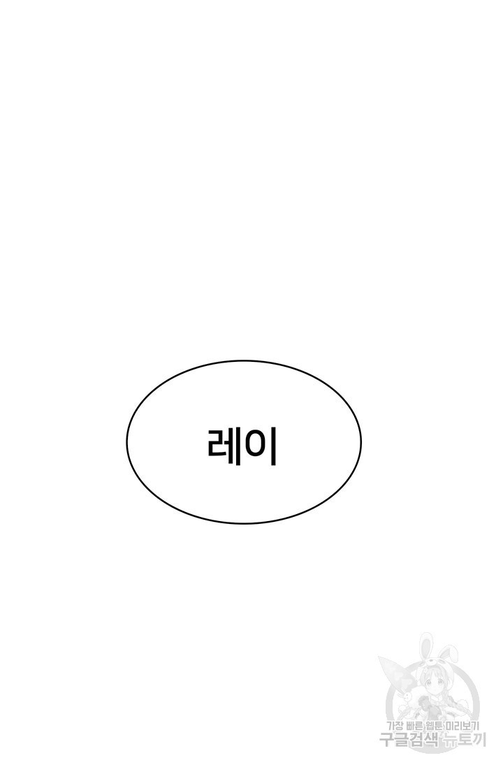 당신의 후회는 받지 않겠습니다 7화 - 웹툰 이미지 5