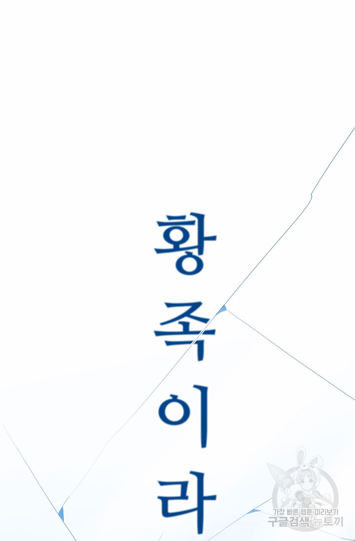 당신의 후회는 받지 않겠습니다 7화 - 웹툰 이미지 15