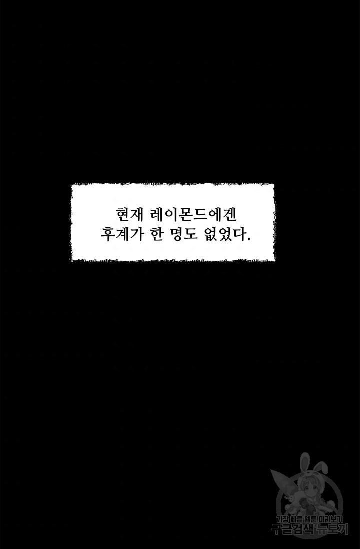 당신의 후회는 받지 않겠습니다 7화 - 웹툰 이미지 50