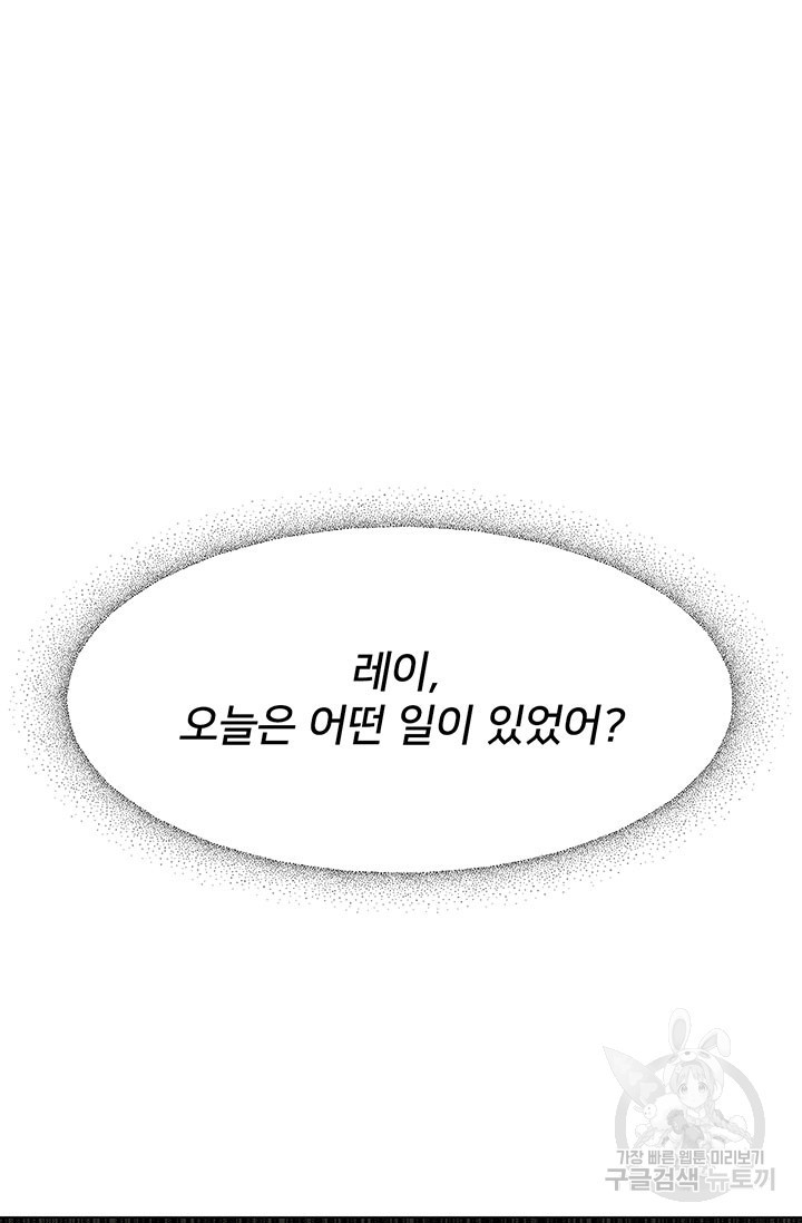 당신의 후회는 받지 않겠습니다 7화 - 웹툰 이미지 102