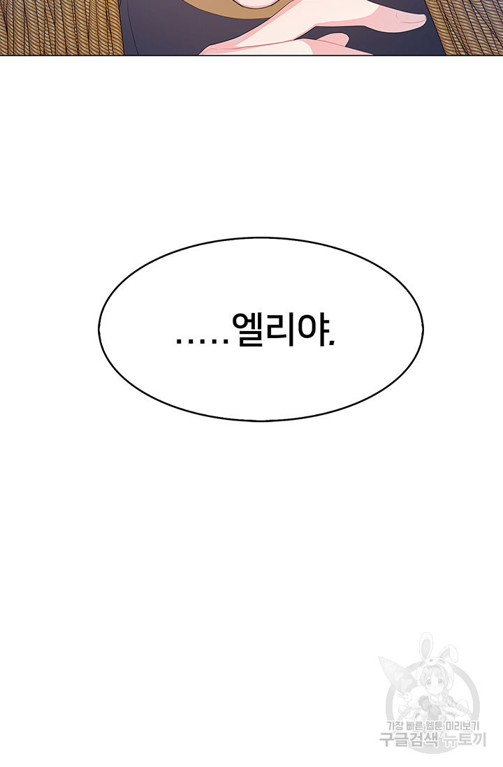 당신의 후회는 받지 않겠습니다 7화 - 웹툰 이미지 105