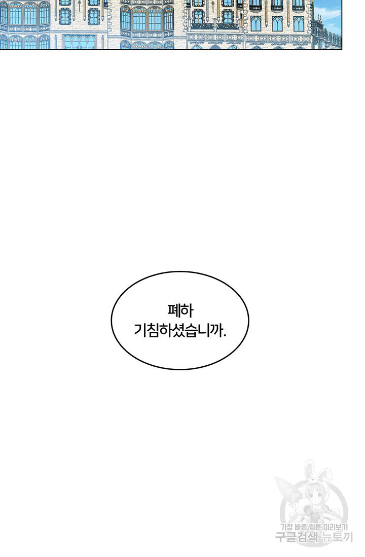 당신의 후회는 받지 않겠습니다 8화 - 웹툰 이미지 48