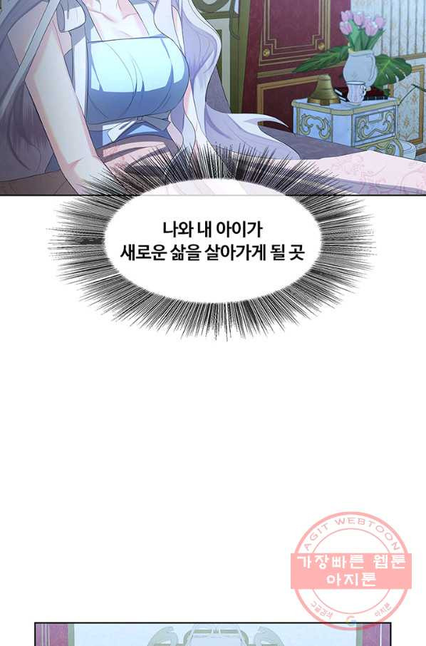 당신의 후회는 받지 않겠습니다 20화 - 웹툰 이미지 70