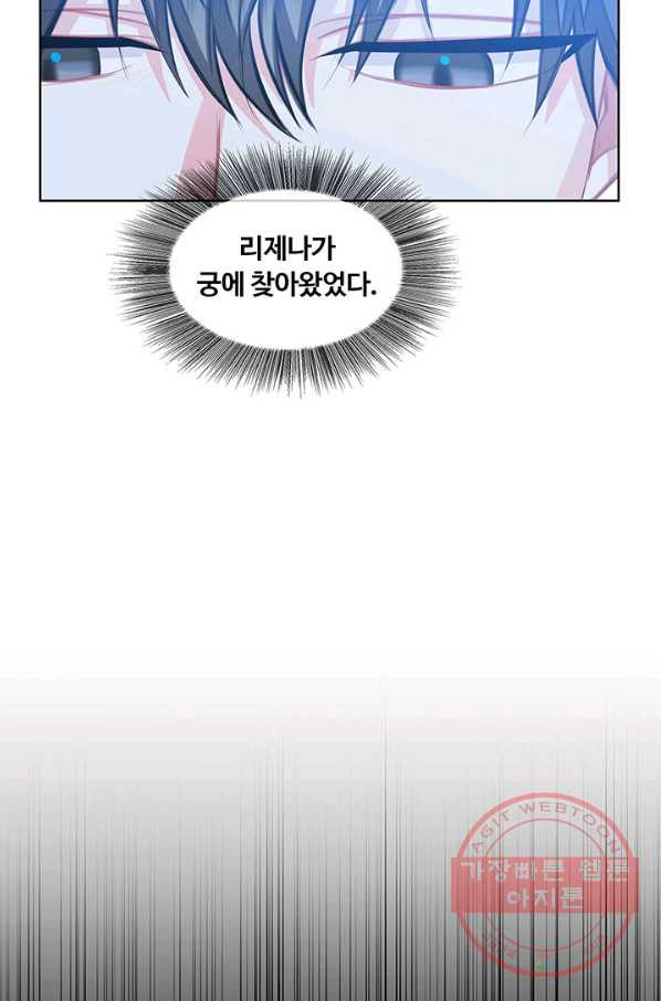 당신의 후회는 받지 않겠습니다 20화 - 웹툰 이미지 116