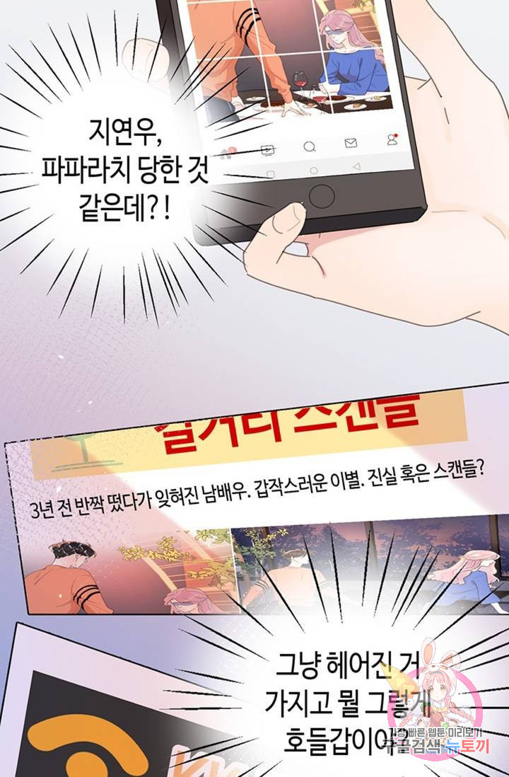 사랑의 형태 : 마음이 향하는 곳 3화 - 웹툰 이미지 40