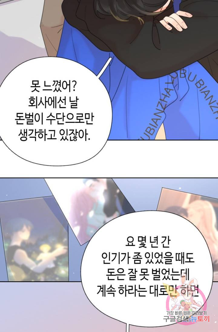 사랑의 형태 : 마음이 향하는 곳 4화 - 웹툰 이미지 5