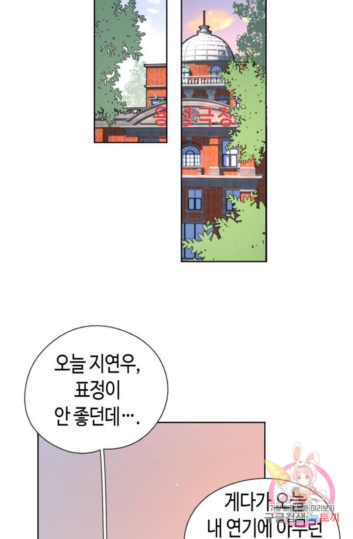 사랑의 형태 : 마음이 향하는 곳 4화 - 웹툰 이미지 19