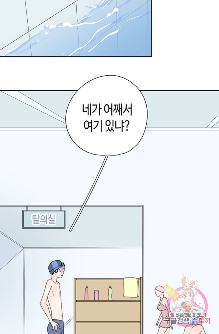 사랑의 형태 : 마음이 향하는 곳 4화 - 웹툰 이미지 41