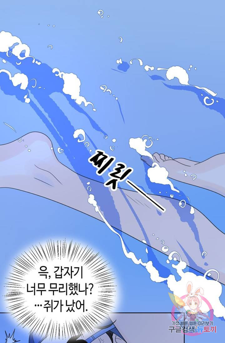 사랑의 형태 : 마음이 향하는 곳 4화 - 웹툰 이미지 52