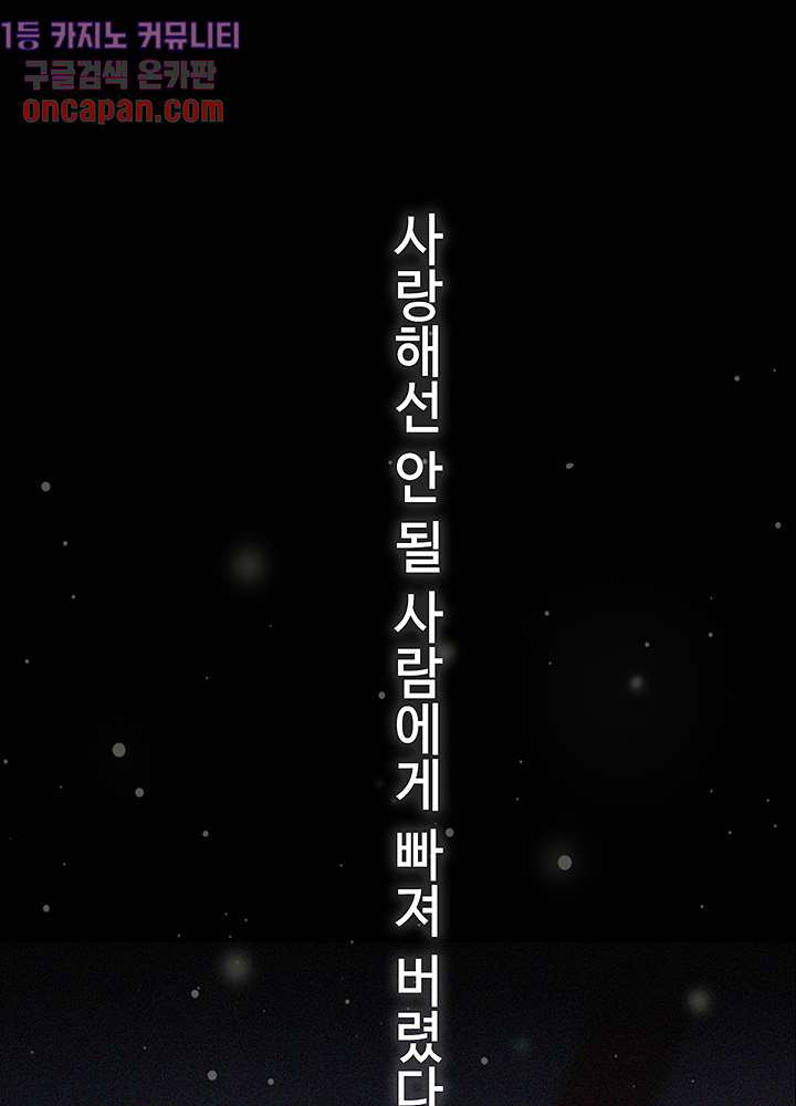 천마디 말보다, 너 프롤로그 - 웹툰 이미지 1