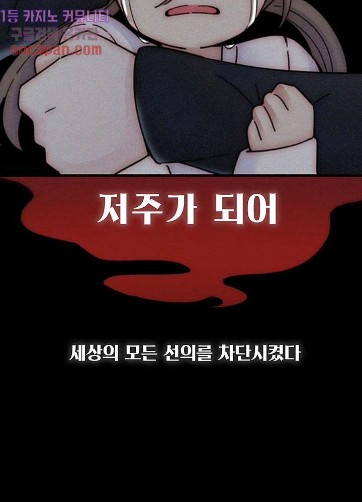 천마디 말보다, 너 프롤로그 - 웹툰 이미지 7