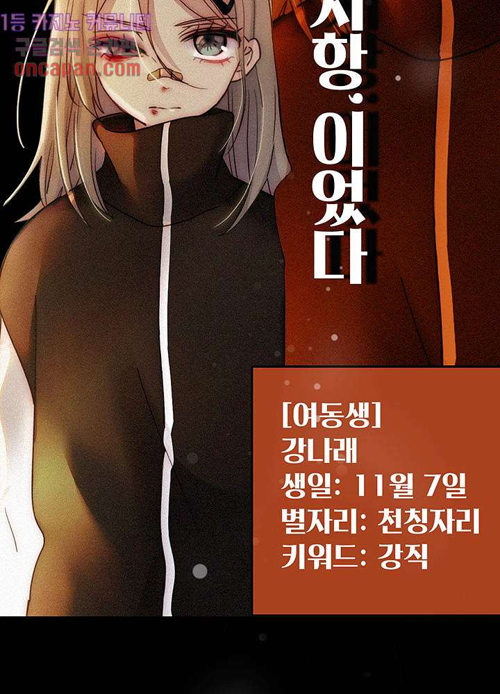 천마디 말보다, 너 프롤로그 - 웹툰 이미지 9