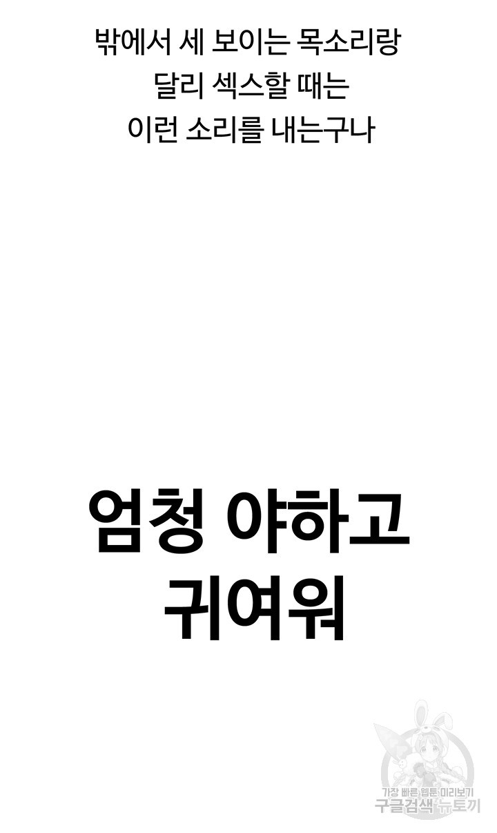 연애 한도 초과 15화 - 웹툰 이미지 26