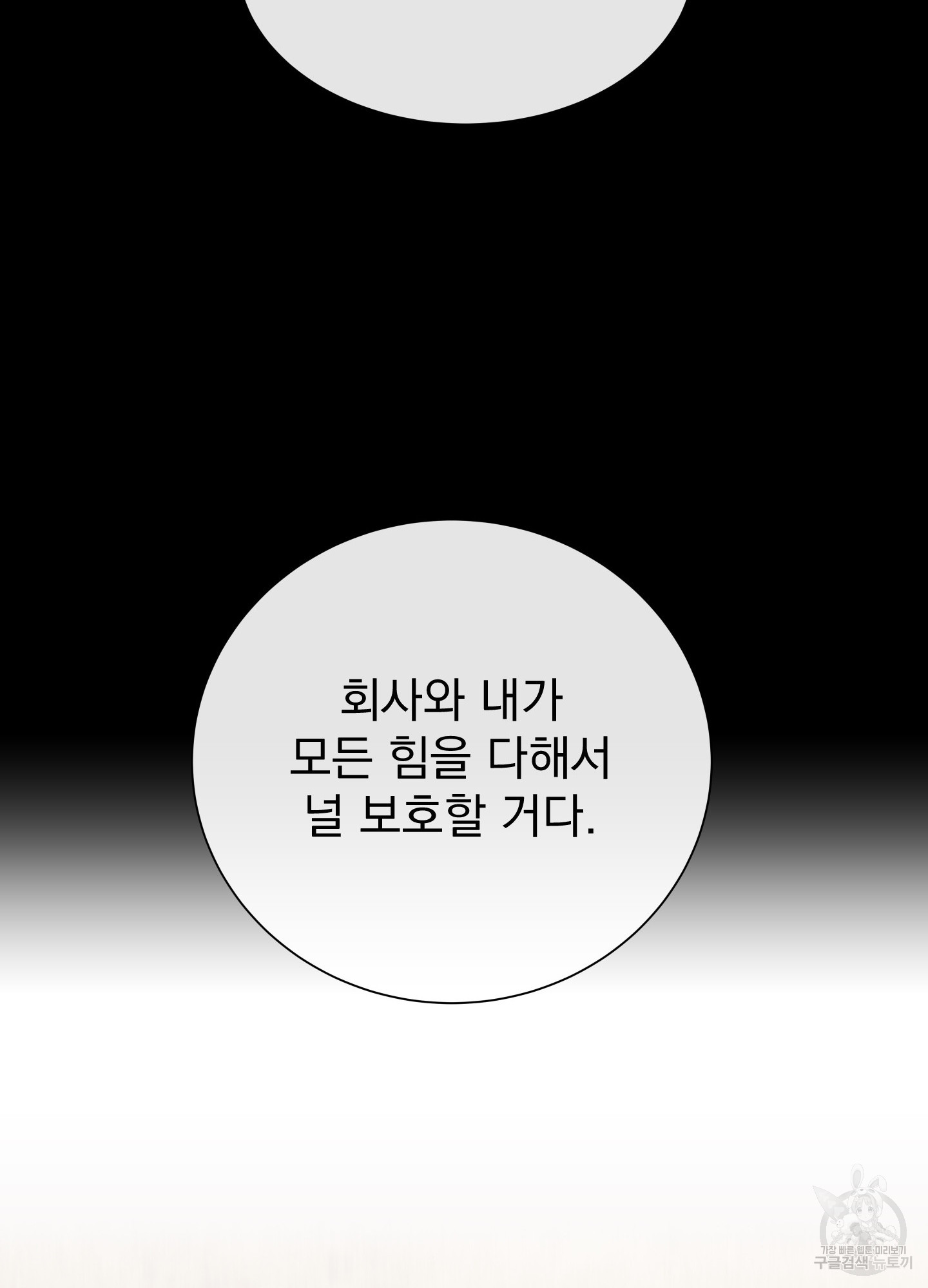 레드 캔디 69화 - 웹툰 이미지 41