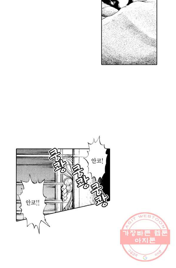 빨간 마스크 괴담 28화 - 웹툰 이미지 60