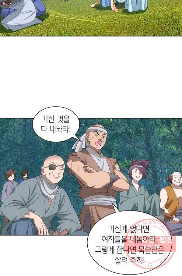 황자님 거기 있어줄래요 150화 - 웹툰 이미지 3