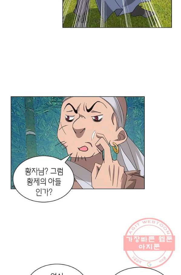 황자님 거기 있어줄래요 150화 - 웹툰 이미지 5