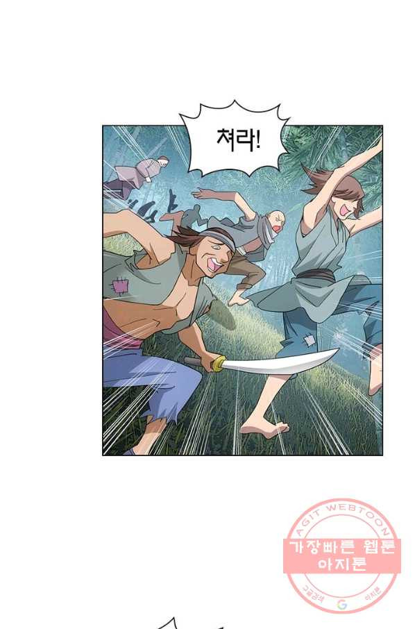 황자님 거기 있어줄래요 150화 - 웹툰 이미지 11