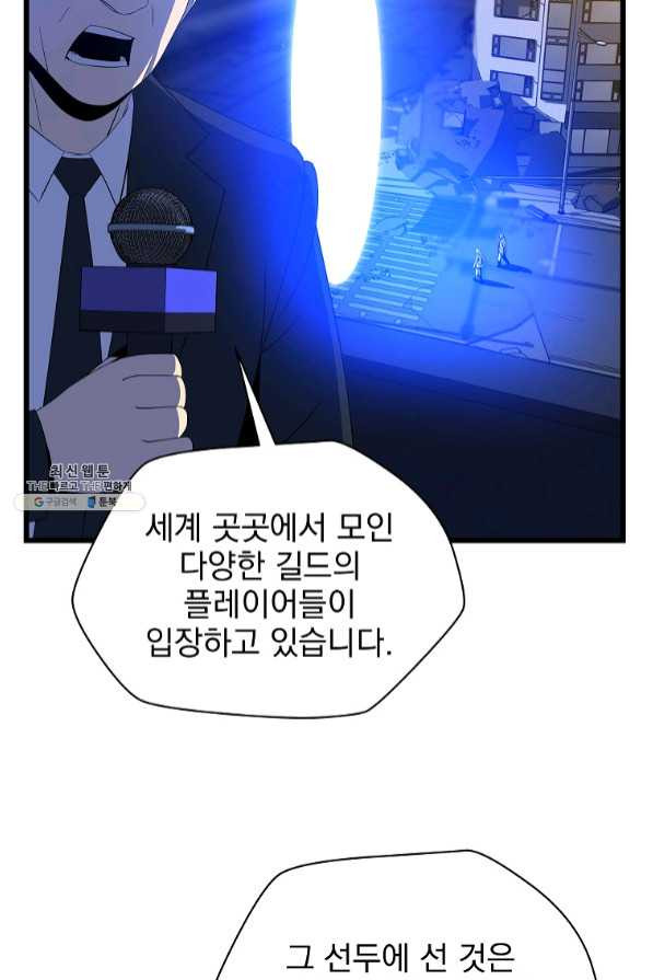 킬 더 히어로 79화 - 웹툰 이미지 5