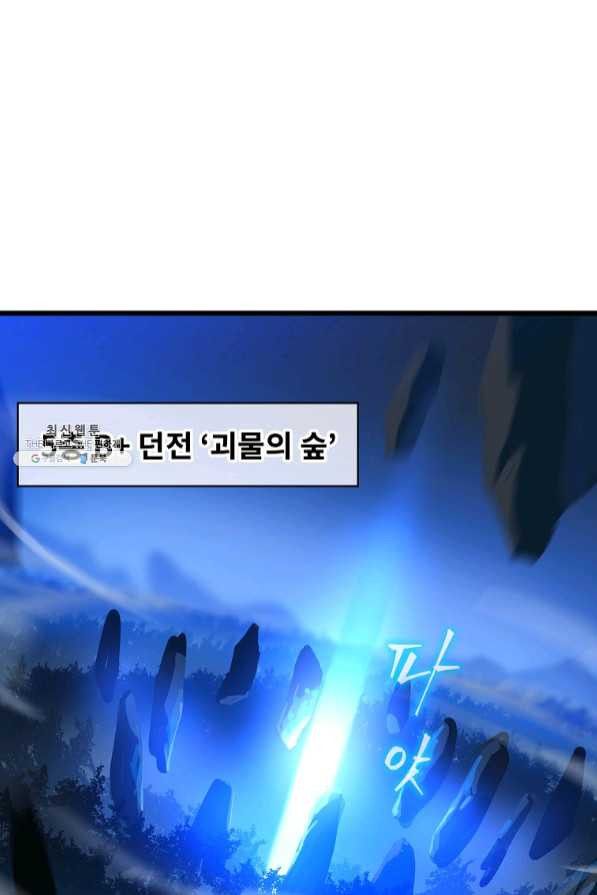 킬 더 히어로 79화 - 웹툰 이미지 72