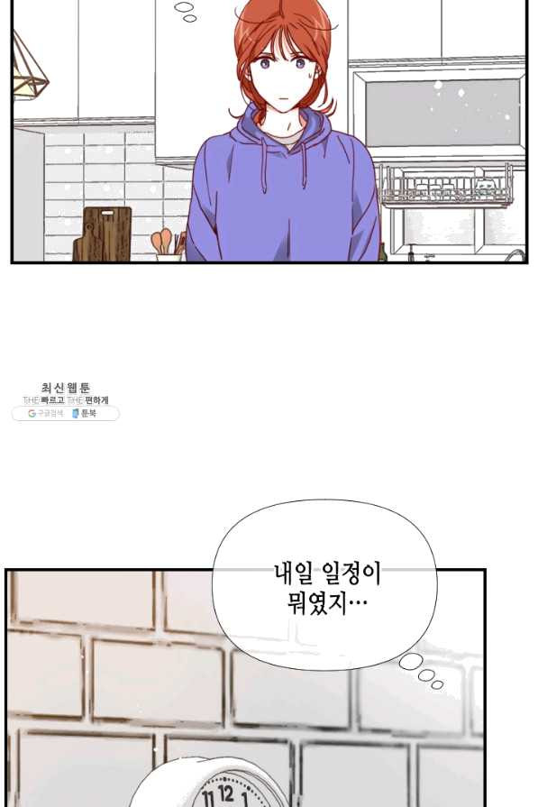 24분의 1 로맨스 92화 - 웹툰 이미지 57