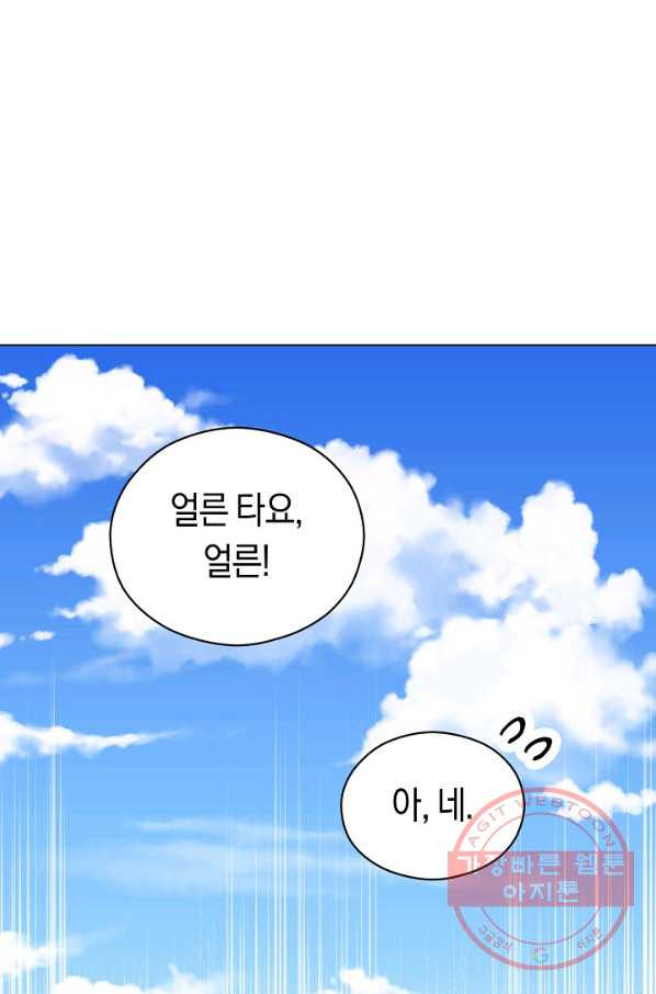 악당의 미학 43화 - 웹툰 이미지 11