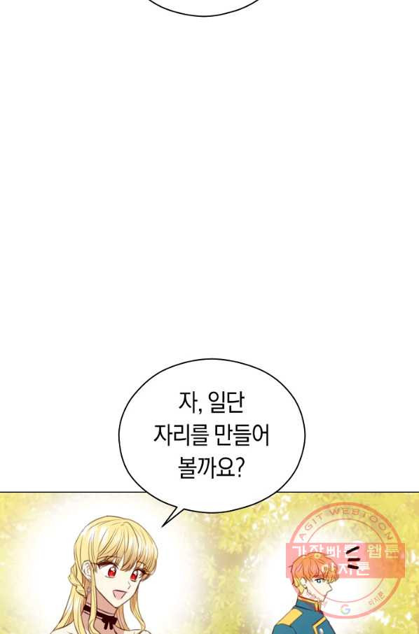 악당의 미학 43화 - 웹툰 이미지 31