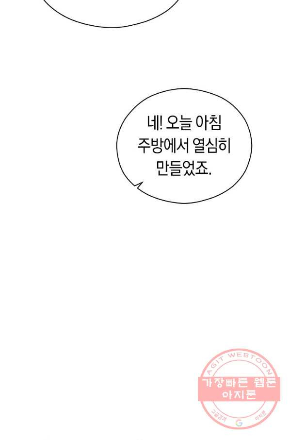 악당의 미학 43화 - 웹툰 이미지 37