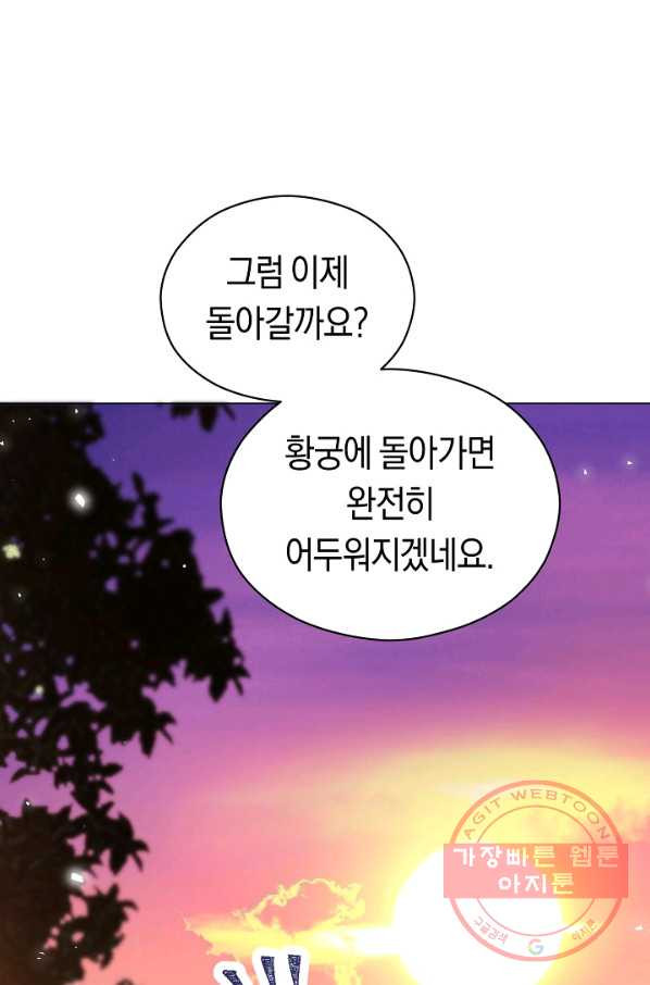 악당의 미학 43화 - 웹툰 이미지 53