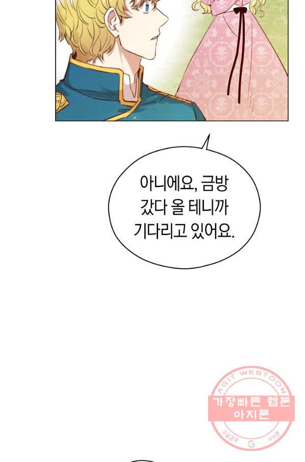 악당의 미학 43화 - 웹툰 이미지 59