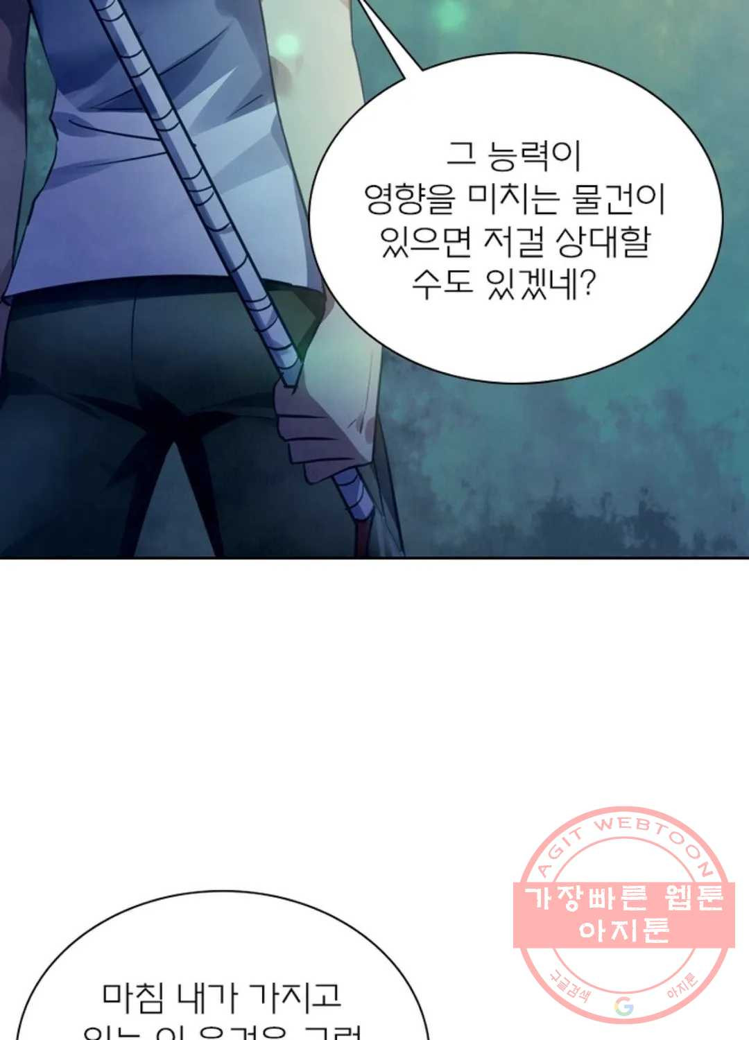 블러디발렌타인:인류종말 386화 - 웹툰 이미지 2