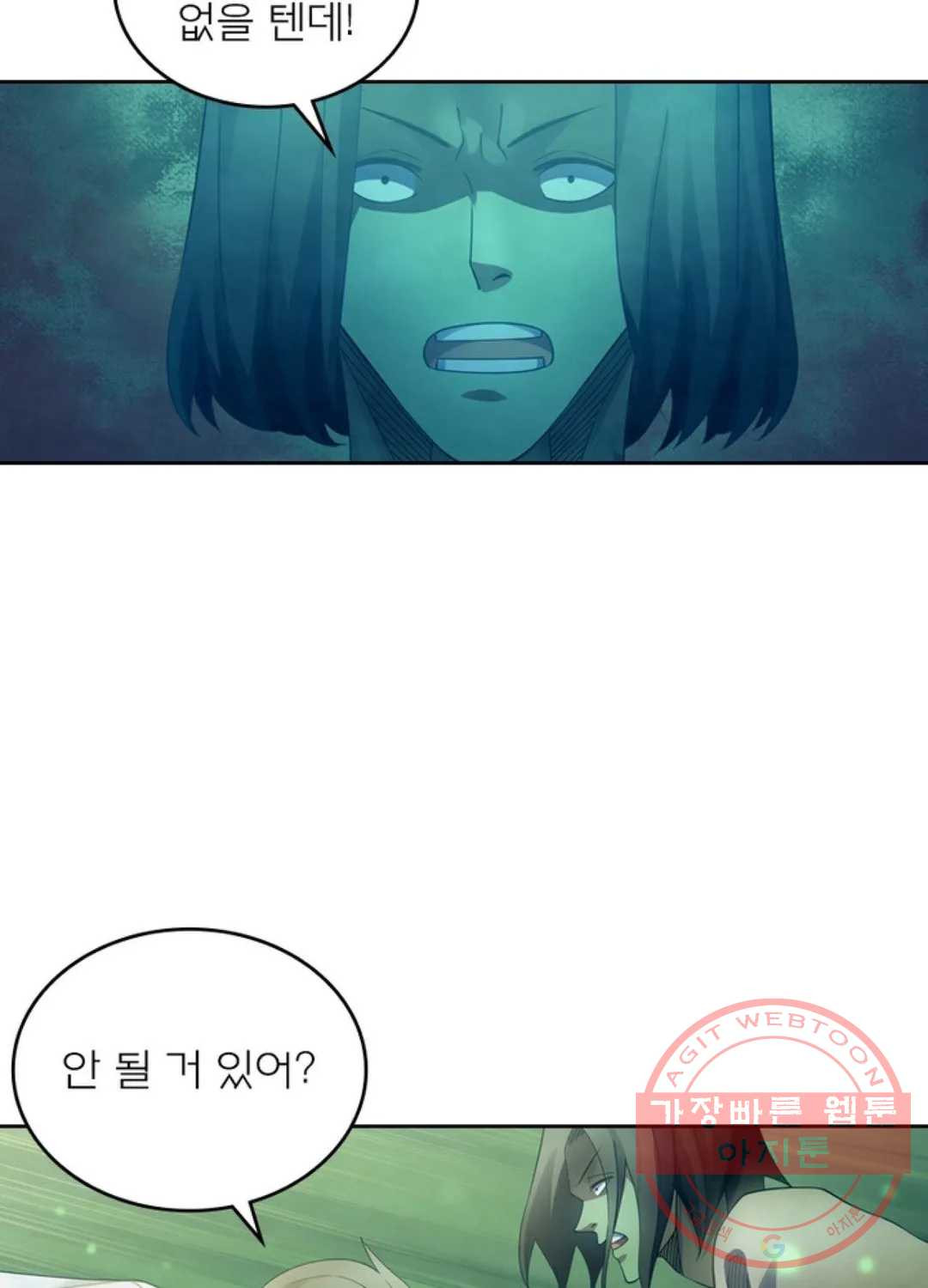 블러디발렌타인:인류종말 386화 - 웹툰 이미지 9