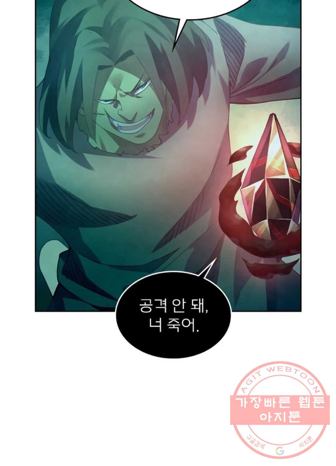 블러디발렌타인:인류종말 386화 - 웹툰 이미지 63