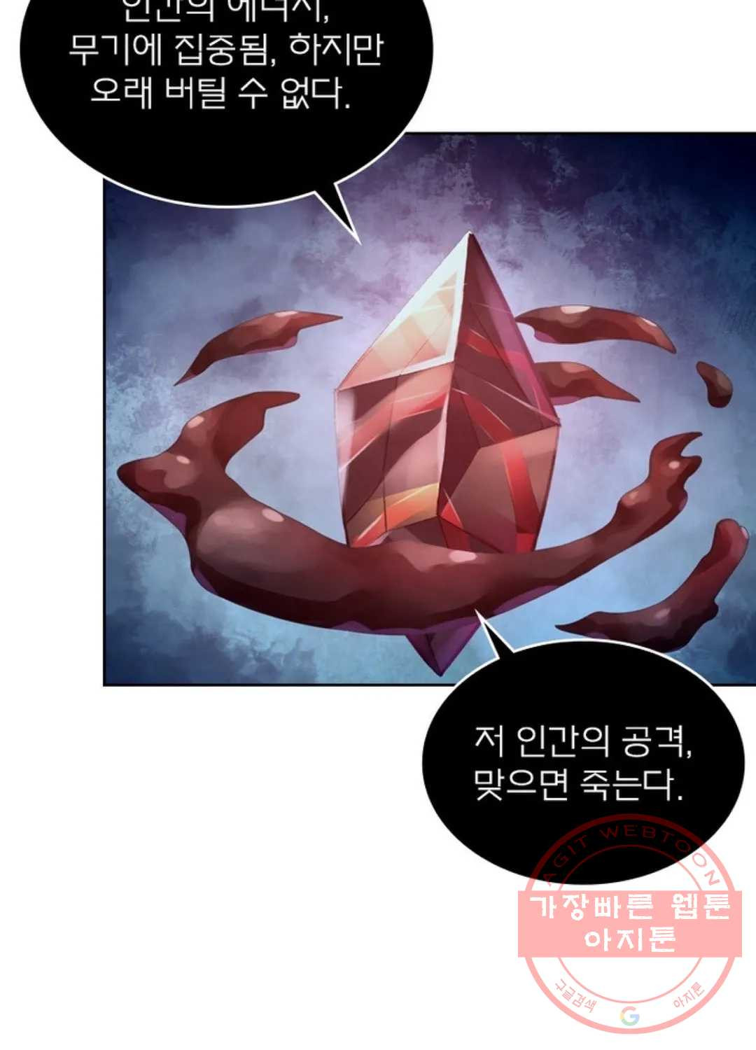 블러디발렌타인:인류종말 386화 - 웹툰 이미지 65