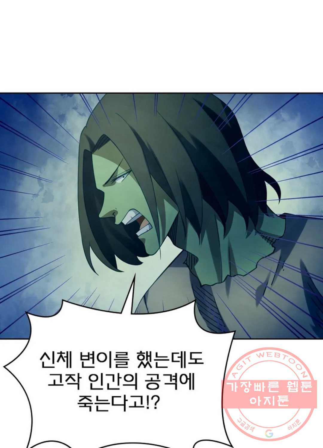 블러디발렌타인:인류종말 386화 - 웹툰 이미지 66