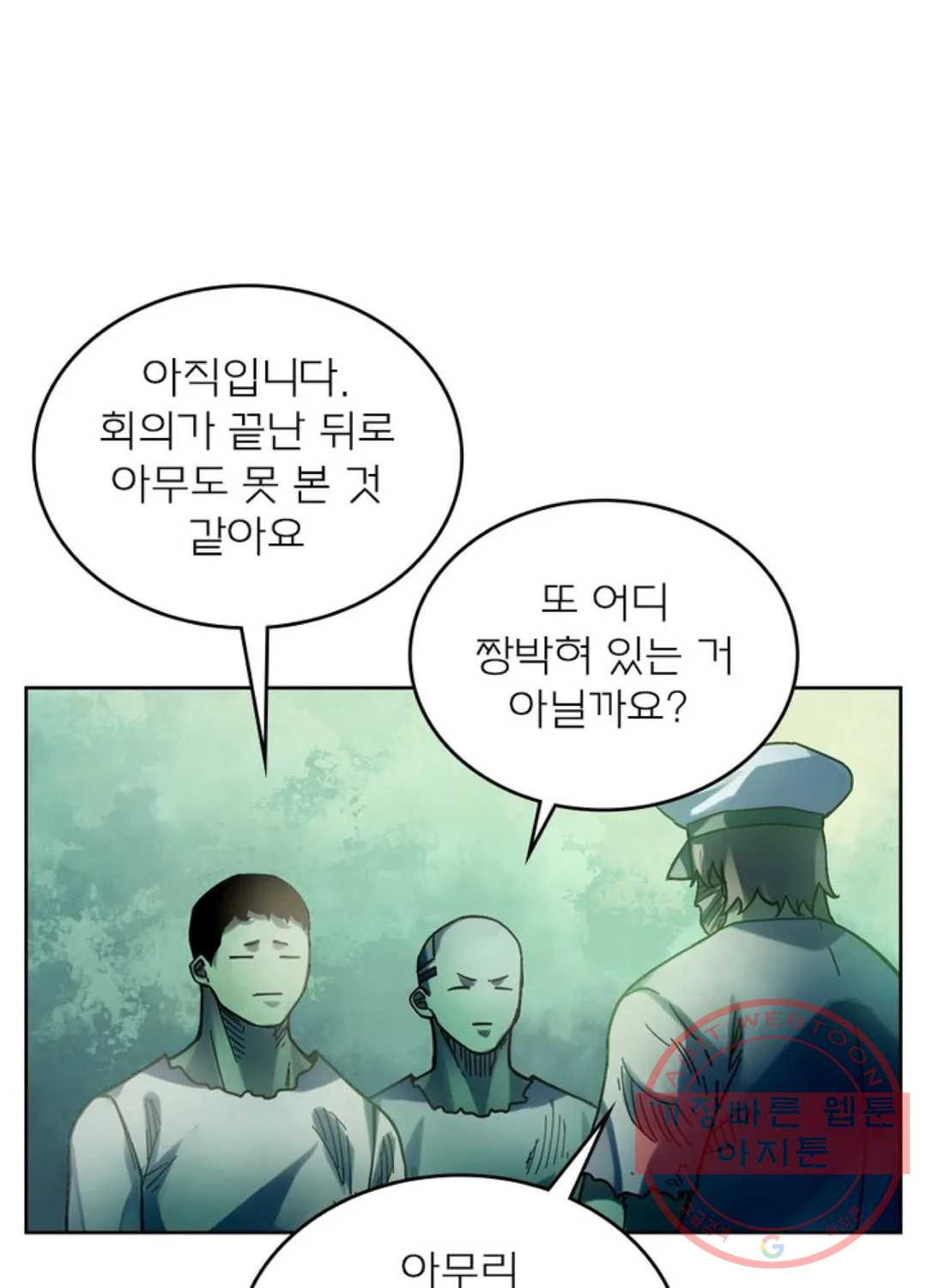 블러디발렌타인:인류종말 386화 - 웹툰 이미지 78