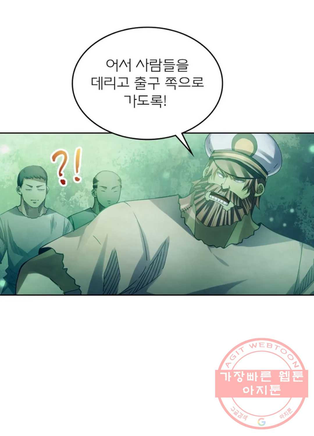 블러디발렌타인:인류종말 386화 - 웹툰 이미지 97