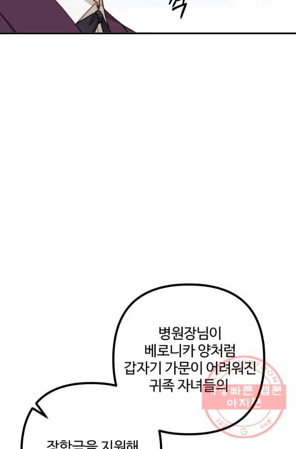 귀신 보는 공작부인 38화 - 웹툰 이미지 5