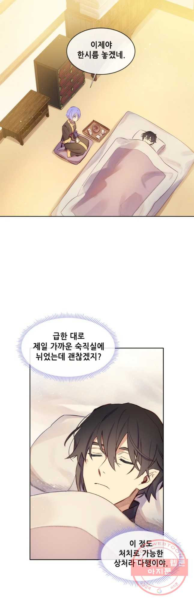 백의사자 43화 봄과 새벽 - 웹툰 이미지 2