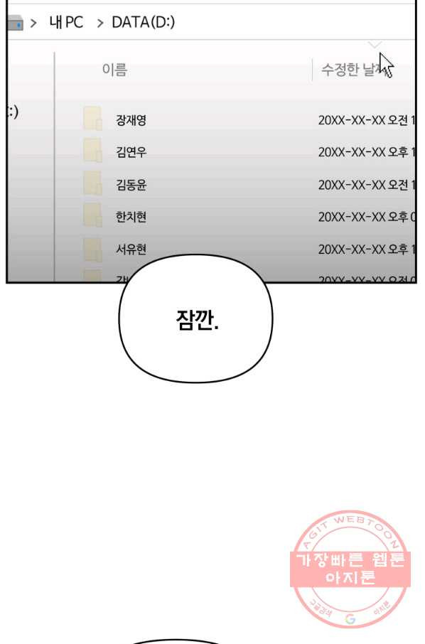 내가 죽였다 27화 - 웹툰 이미지 7