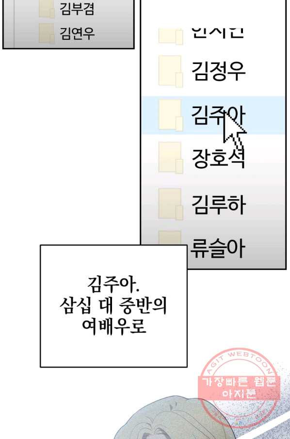 내가 죽였다 27화 - 웹툰 이미지 22