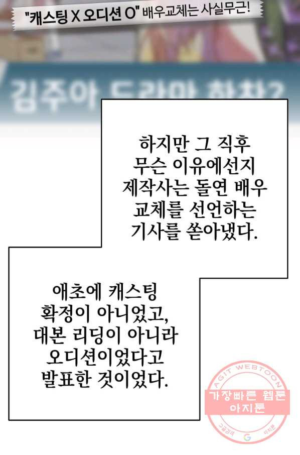 내가 죽였다 27화 - 웹툰 이미지 37