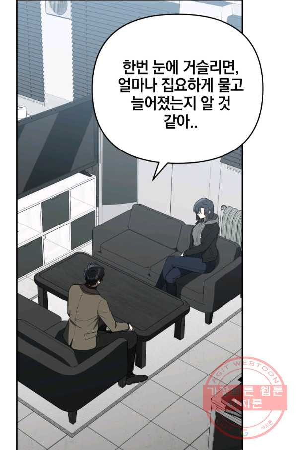 내가 죽였다 27화 - 웹툰 이미지 58