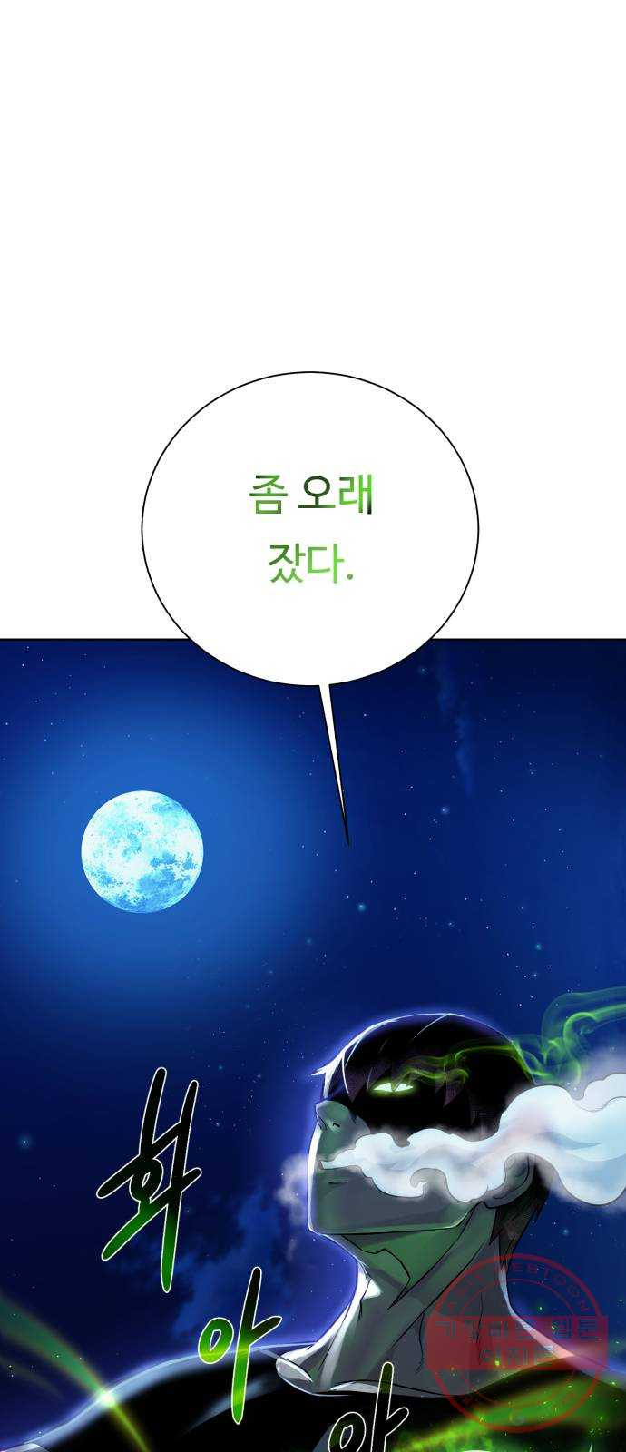 던전 씹어먹는 아티팩트 56화 오랜 잠 (시즌 1 완결) - 웹툰 이미지 67